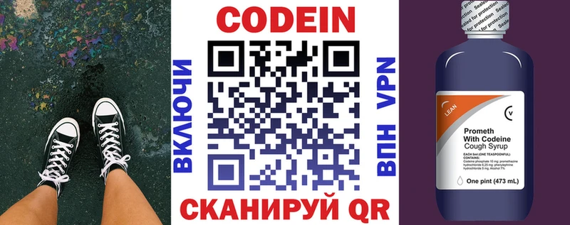 Купить закладки  Чернушка  Кодеиновый сироп Lean Purple Drank 