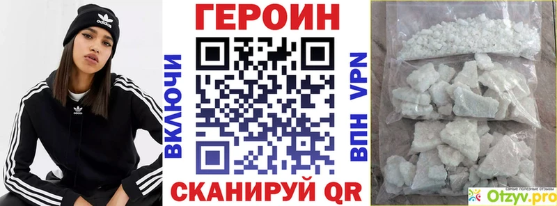 Купить закладки  Чернушка  ГЕРОИН Heroin 