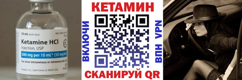 КЕТАМИН ketamine  Купить  Чернушка 