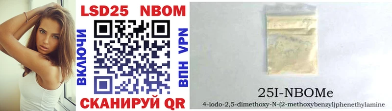 Купить где  Чернушка  Марки 25I-NBOMe 1500мкг 